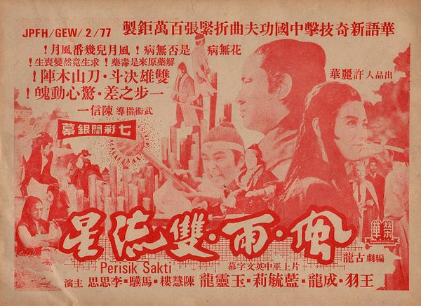 G8怀旧社区分享[香港][风雨双流星][百度网盘][720P高清MKV-1.7G]1976年[国语中字] 第1张截图