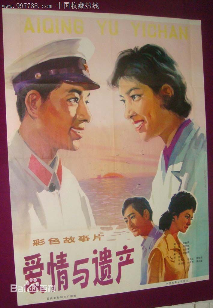G8怀旧社区分享[大陆][爱情与遗产][百度网盘][708P高清MKV-450M]1980年[国语中字] 第1张截图