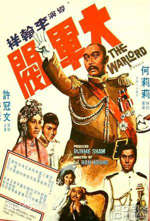 G8怀旧社区分享[香港][大军阀][百度网盘][1080P高清MKV-1.36G]1972年[国语中字] 第1张截图