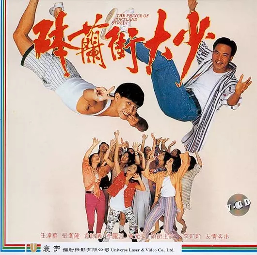G8怀旧社区分享[香港][钵兰街大少][百度网盘][1080P高清MKV-1.97G]1993年[国语中字] 第1张截图