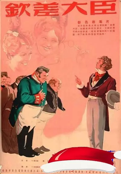 G8怀旧社区分享[前苏联][钦差大臣][百度网盘][720P高清MKV-1.5G]1952年[英语中字] 第2张截图