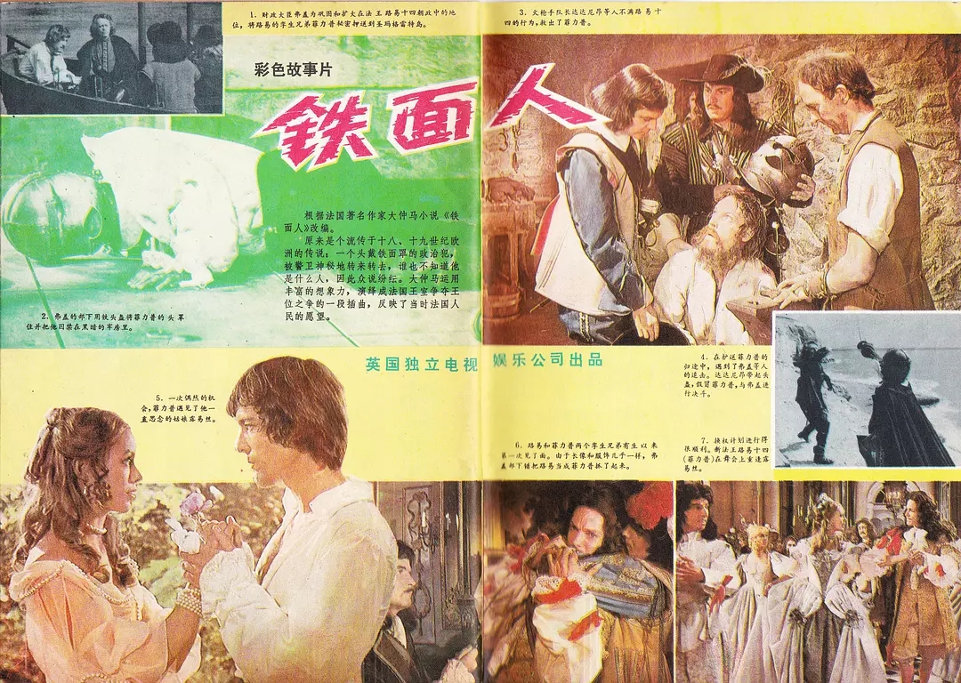 G8怀旧社区分享[美国][铁面人][百度网盘][蓝光720p-4.3G]1977年[国英双语中字] 第1张截图