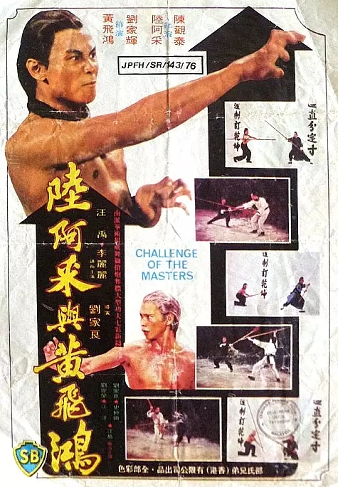 G8怀旧社区分享[香港][陆阿采与黄飞鸿][DVDRip-MKV][712X368][国中双字][刘家辉 陈观泰 汪禹 李丽丽] 第1张截图