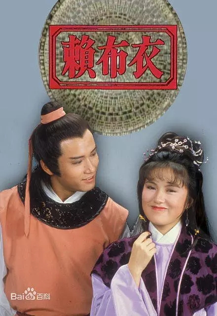 G8怀旧社区分享[香港][赖布衣][百度网盘][5集全，每部470M] 第1张截图