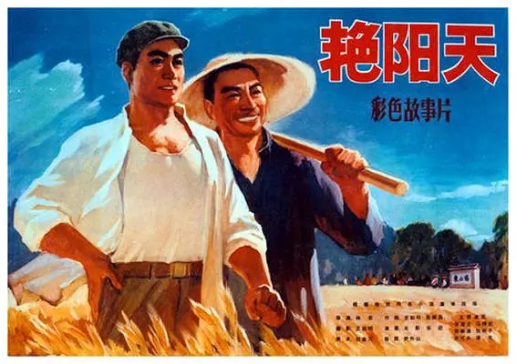 G8怀旧社区分享[国产老电影][艳阳天][百度网盘][MKV高清DVD-1.37G]1974年[国语中字] 第2张截图