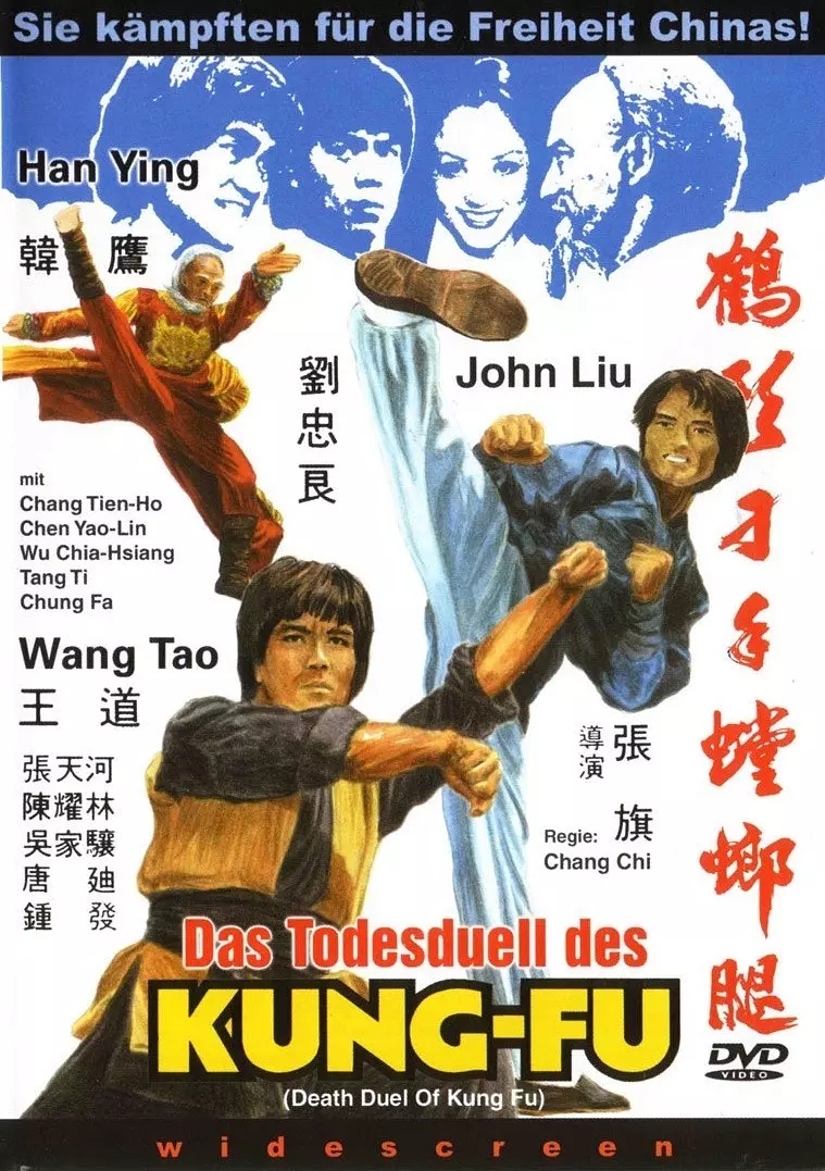 G8怀旧社区分享[台湾][鹤形刁手螳螂腿][百度网盘][MKV-369M]1983年[国语中字] 第1张截图