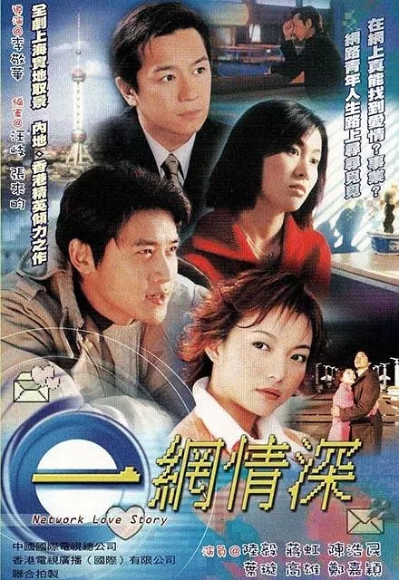 G8怀旧社区分享[国产][一网情深][2002年][百度网盘][20全集连续剧下载，每集480M] 第1张截图