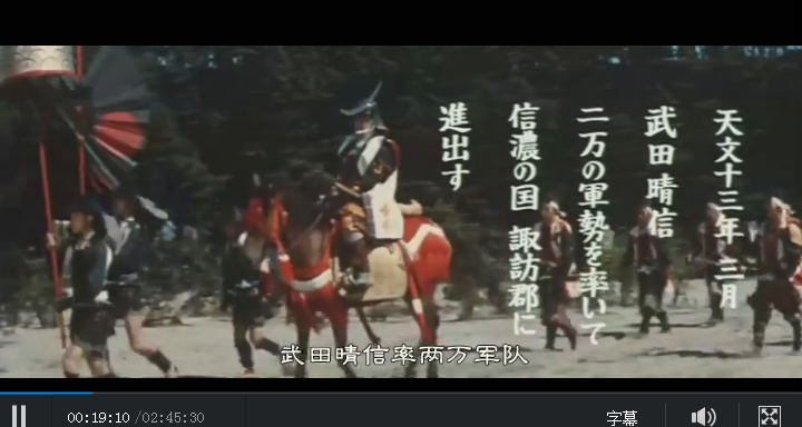 G8怀旧社区分享[日本老电影][风林火山][百度网盘][高清RMVB-960M]1969年[日语中字] 第2张截图