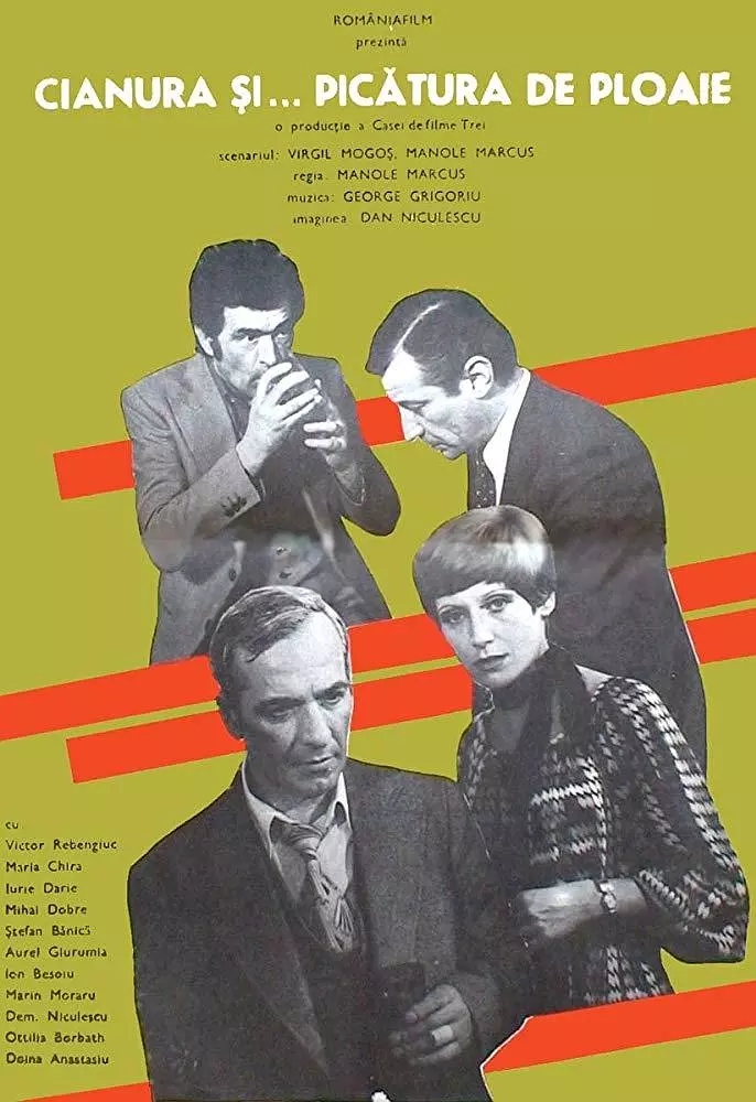 G8怀旧社区分享[罗马尼亚][雨夜奇案][百度网盘][长译1978年1.45G]高清比很多垃圾影视论坛都高清哦 第2张截图