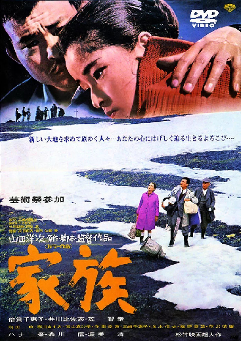 G8怀旧社区分享[日本老电影][家族][百度网盘][1080P高清MKV-11.13G]1969年[中文字幕] 第1张截图