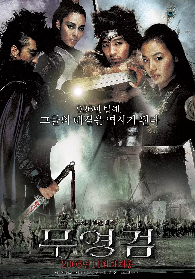 G8怀旧社区分享[百度][韩国][无影剑][2005][DVD5/MKV/780M][国语中字][原创自压] 第1张截图