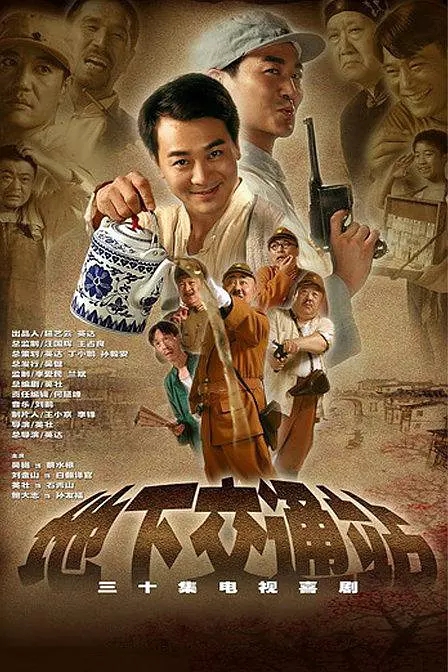 G8怀旧社区分享[国产][地下交通站][百度网盘]2007全集下载每集550M 清晰度还不错 第1张截图