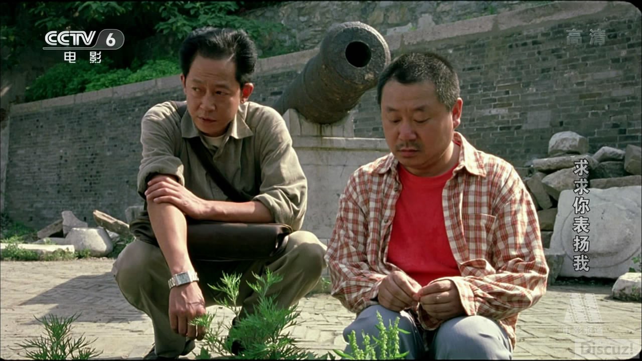 G8怀旧社区分享[大陆][求求你，表扬我][百度网盘][1080P高清MKV1.33G]2005年[国语中字] 第2张截图