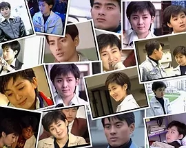 G8怀旧社区分享[国产][真空爱情记录][百度网盘]1996全集下载共计20集下载 第1张截图