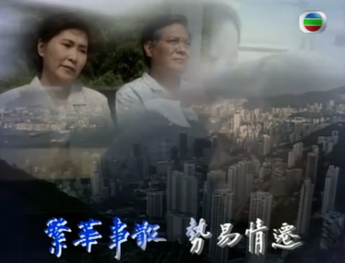 G8怀旧社区分享[香港][龙的天空][百度云网盘][高清TS]1992年共40集[国粤双语]单集850M 黎姿/吴镇宇 第2张截图