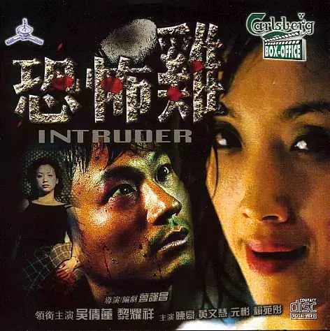 G8怀旧社区分享[香港][1997][恐怖鸡][百度网盘][国语中字][MKV/1.94G]吴倩莲 / 黎耀祥 / 陈豪 第1张截图