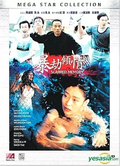G8怀旧社区分享[香港][暴劫倾情][百度网盘][MP4-610M]1996 任达华 / 叶玉卿 / 黄佩霞 / 第1张截图