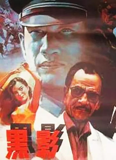 G8怀旧社区分享[国产][黑影][百度网盘][TS-486M]1991年 第1张截图