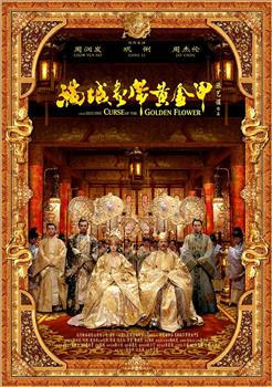 G8怀旧社区分享[大陆][满城尽带黄金甲][百度云网盘][MKV.HD1080P][超高清-10G][百度网盘下载] 第1张截图