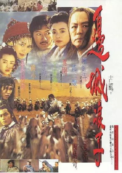 G8怀旧社区分享[香港][边城浪子][百度网盘][MKV-1.37G]1993年[国语中字]狄龙 / 陈勋 第1张截图