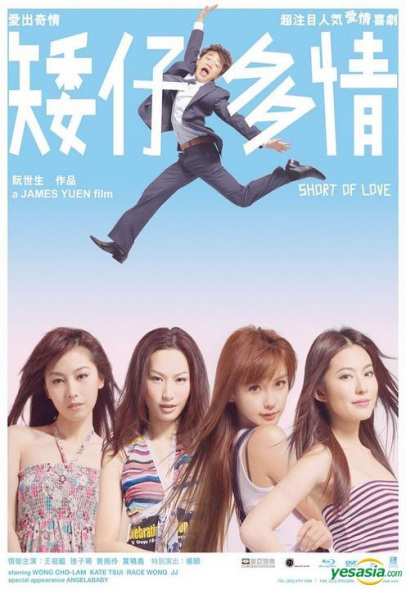 G8怀旧社区分享矮仔多情.Short.of.Love.2009.BD1080P.国粤双语.中字 第1张截图