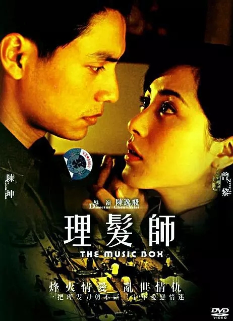 G8怀旧社区分享理发师电影2006年[百度网盘资源][高清压制AVI-700M]][国产][国语中字] 第1张截图