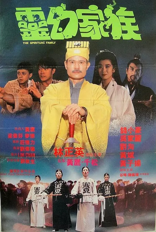 G8怀旧社区分享[香港][僵尸至尊][百度网盘][高清MKV-1.85G]1991年[国语中字] 第1张截图