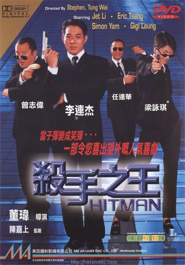 G8怀旧社区分享李连杰[殺手之王].Hitman.1998.BD.Re.x264.1080p.x264.国语中字 7.62G 第1张截图