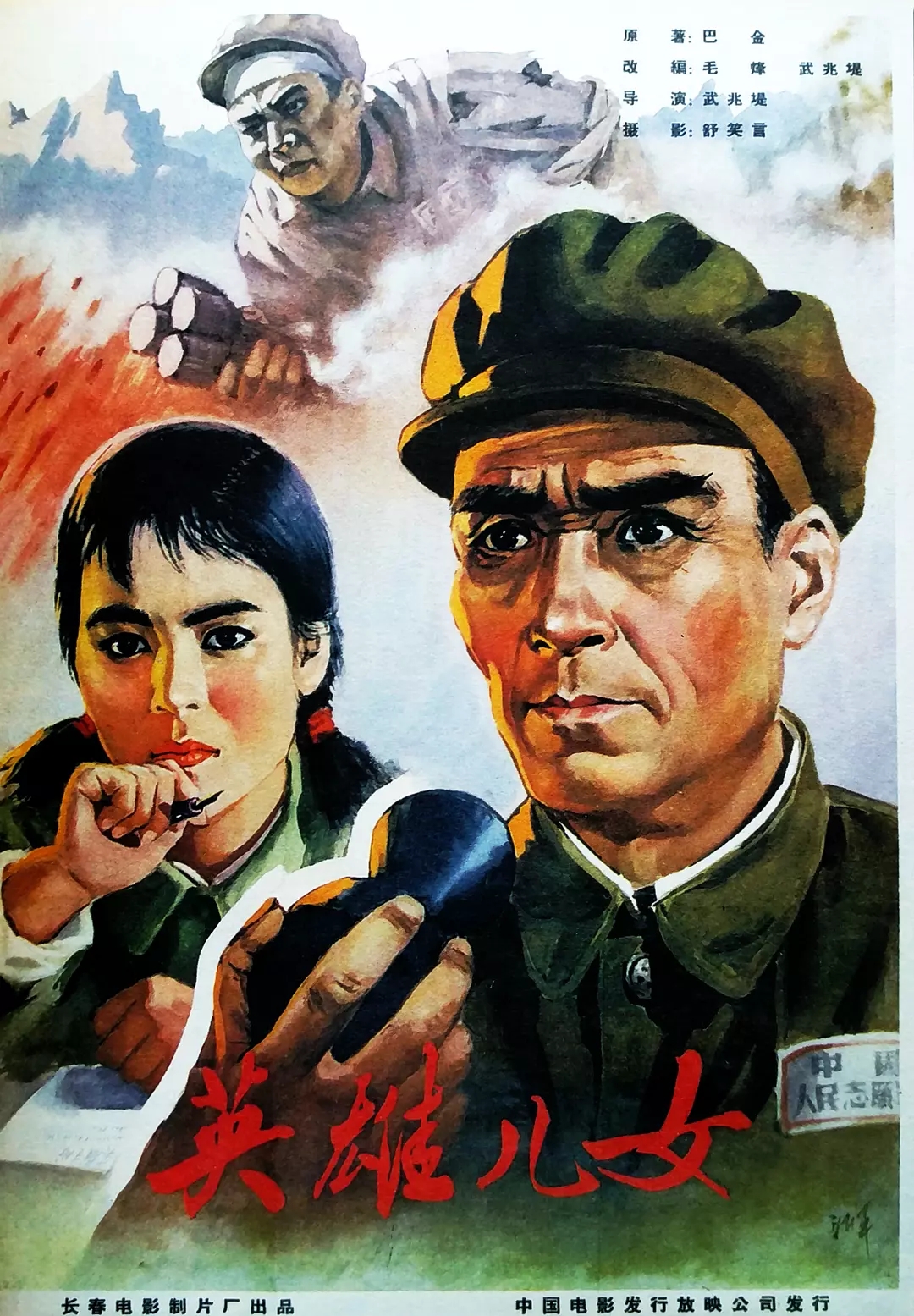 G8怀旧社区分享[英雄儿女]1964数码修复版.1080p 真正的高清原创修复 全网独家首发1080P 百度网盘资源 第1张截图