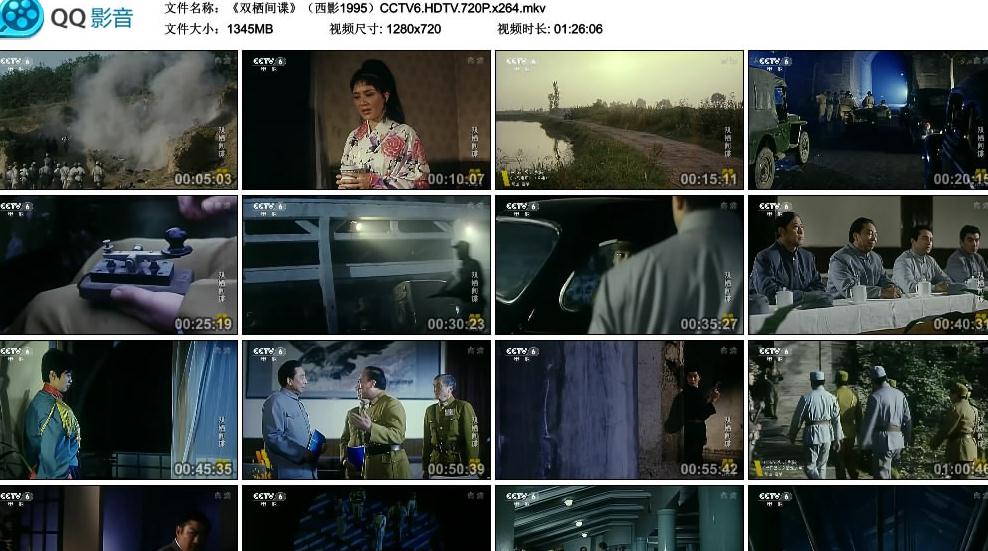 G8怀旧社区分享[百度云盘]（经典彩色故事片）《双栖间谍》（西影1995）CCTV6.HDTV.720P.mkv[1.3GB] 第1张截图