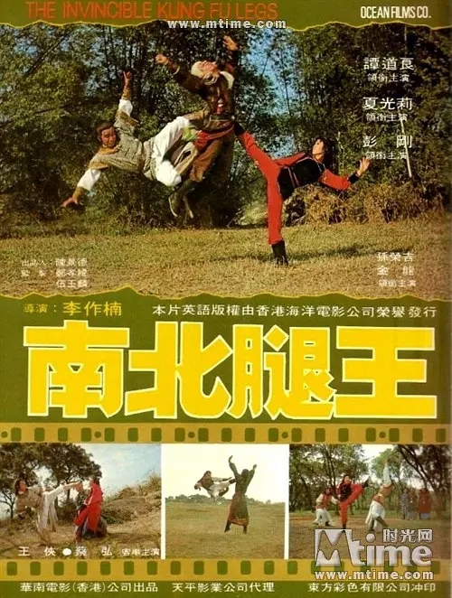 G8怀旧社区分享[台湾][南北腿王][百度网盘][MKVV-700M]1980年[国语中字] 第1张截图