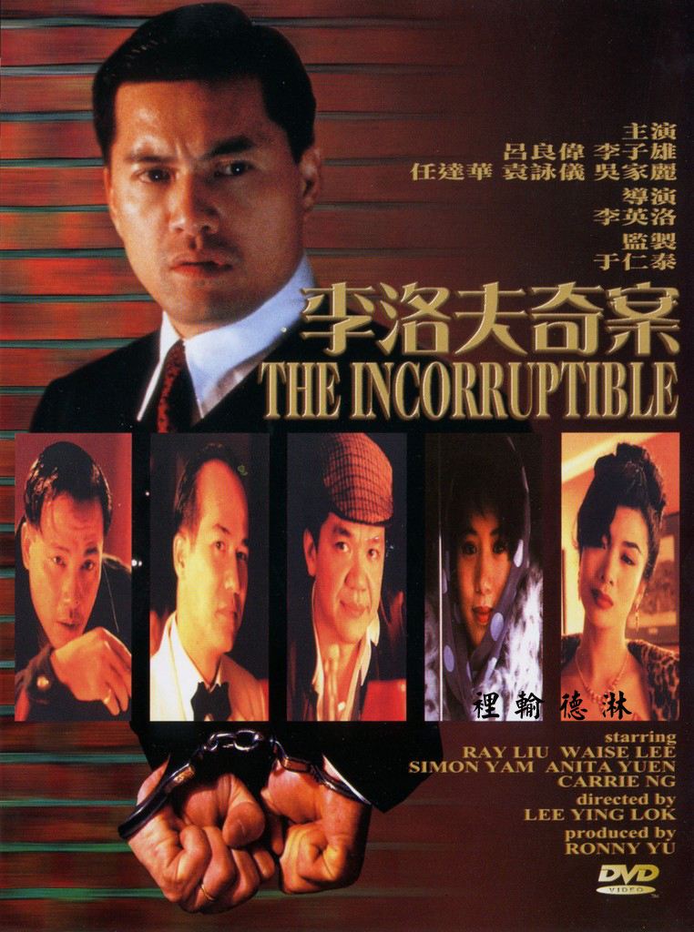 G8怀旧社区分享[香港][李洛夫奇案][国粤双语中字][HDTV/1080p][MKV/2.69G] 第1张截图