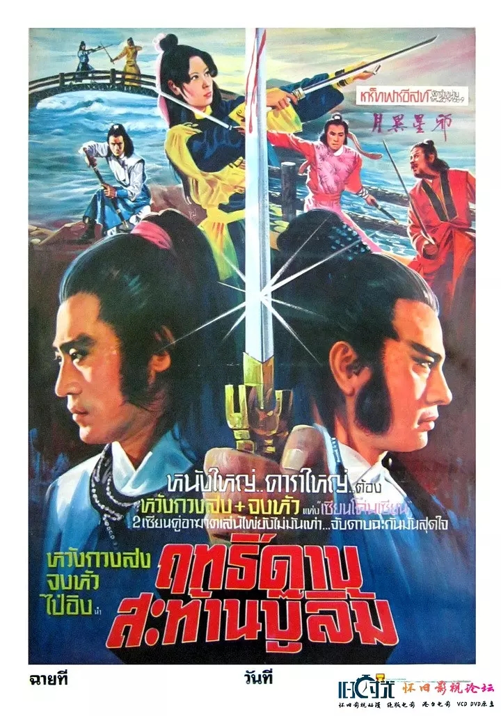 G8怀旧社区分享[台湾]月異星邪 [百度网盘][MKV -361M 珍藏资源1981年上映] 第1张截图