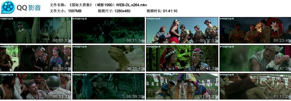 G8怀旧社区分享[香港][国际大营救][百度云盘]WEB-DL.x264.mkv[1.56GB] 第2张截图
