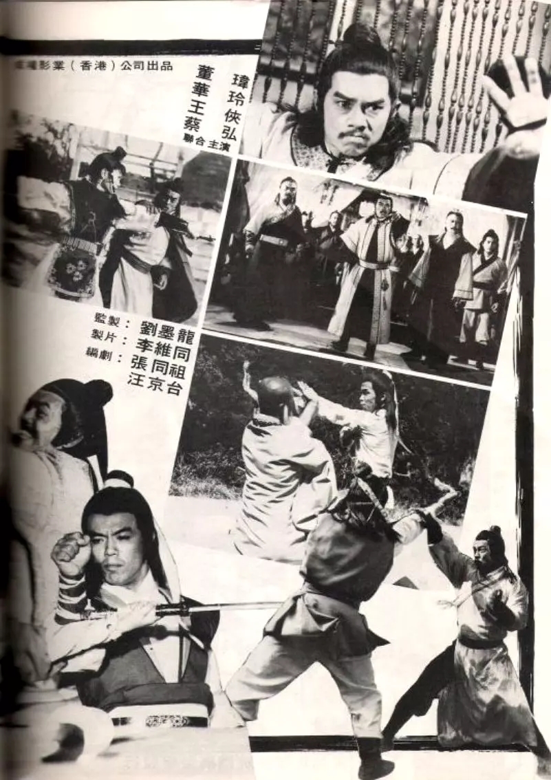 G8怀旧社区分享[香港][铁手无情追魂令][百度网盘][MKV-840M]1978 陈星 / 王道 / 董玮 第1张截图