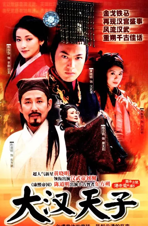 G8怀旧社区分享[国产][2002年][大汉天子][全41集][国语无字][MKV/每集约160M]陈道明 / 陈莎莉 第1张截图
