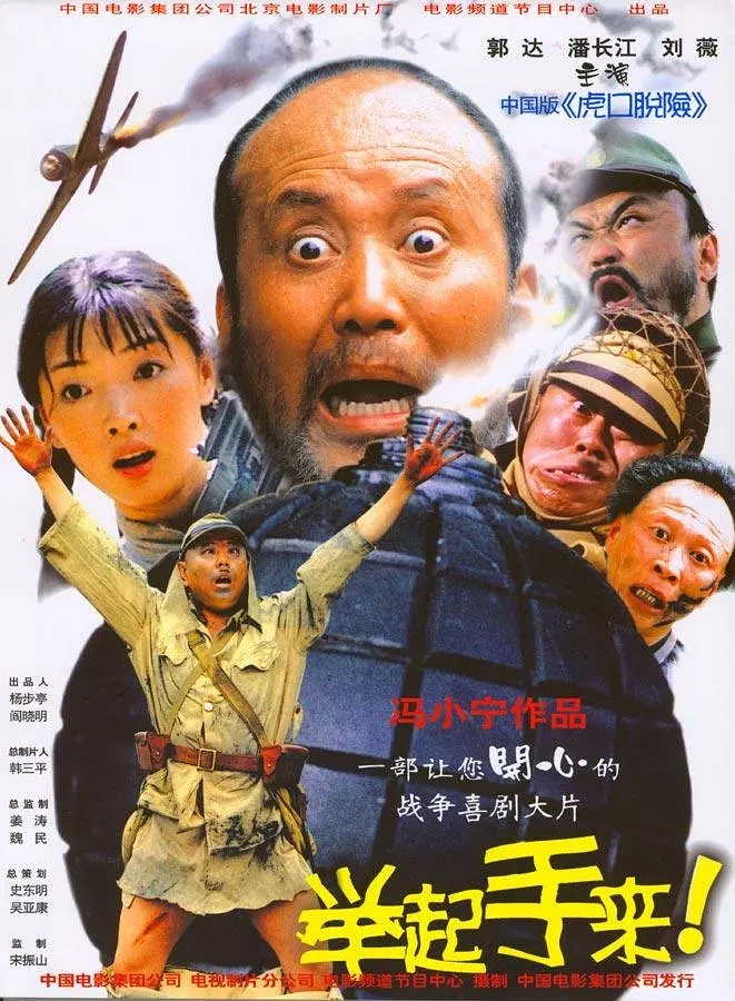 G8怀旧社区分享【举起手来】【百度网盘】【郭达/潘长江】【CCTV1HD】【1080P/4.37G】 第1张截图