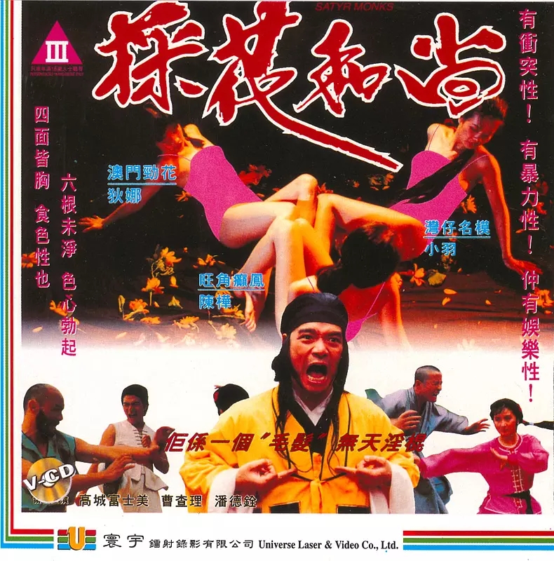 G8怀旧社区分享[国产][无敌鸳鸯腿][1988][1080P-MKV/2.07G][国语中字]海鹏 / 周镇昌 第1张截图