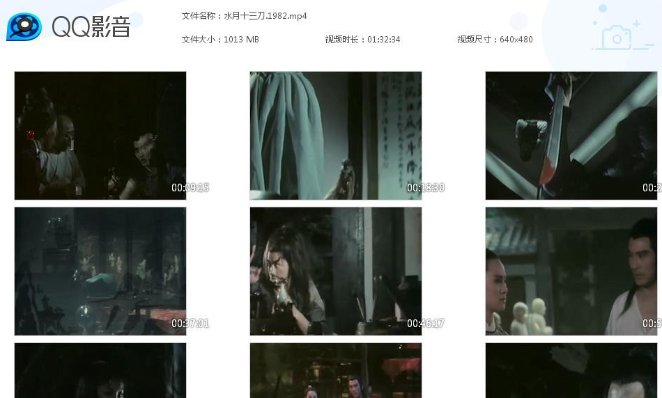 G8怀旧社区分享[台湾][1982][水月十三刀][百度云][国语/无字][MP4/0.98G] 第1张截图