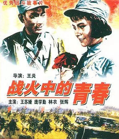 G8怀旧社区分享战火中的青春电影1959年[百度网盘资源][1080P-MKV-3.61G][国产][国语中字] 第1张截图