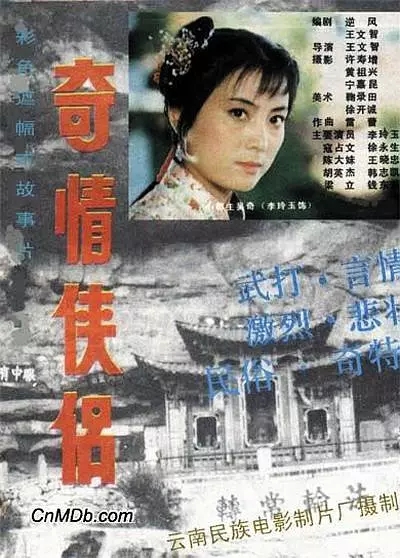 G8怀旧社区分享奇情侠侣电影1988年[百度网盘资源][1080P高清-TS[8.86GB]]][国产][国语中字] 第1张截图