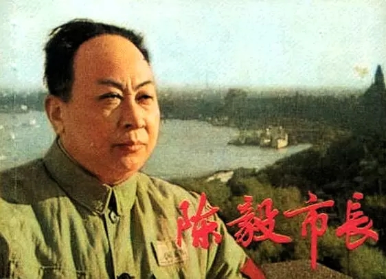 G8怀旧社区分享陈毅市长电影1981年[百度网盘资源][高清压制AVI-546M]][国产][国语中字] 第1张截图