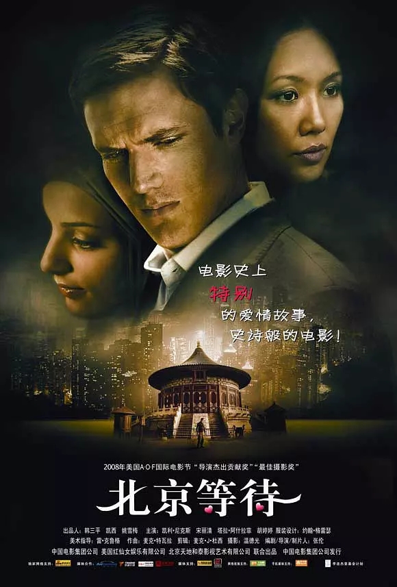 G8怀旧社区分享北京等待电影2008年[百度网盘资源][RMVB-830M]][国产][国语中字] 第1张截图