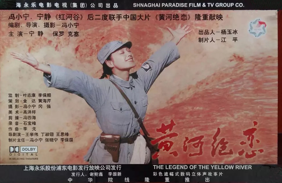G8怀旧社区分享黄河绝恋电影1999年[百度网盘资源][720P-MKV-1.3G][国产][国语中字] 第1张截图