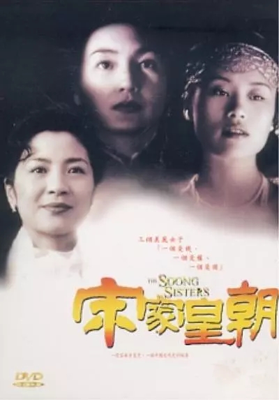 G8怀旧社区分享[香港][宋家皇朝][百度网盘][720P- ISO-7.27 GB]1997年[国英语-中英] 第1张截图
