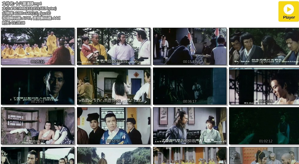 G8怀旧社区分享[香港][十八罗汉阵][百度网盘][720P-MP4 -780M]1975年[国语中字]张翼 / 徐枫 第1张截图
