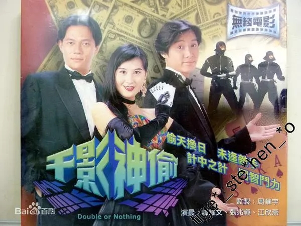G8怀旧社区分享[香港][千影神偷][百度网盘][高清压制MKV-1.1G]1994年[国粤双语]谭耀文 第1张截图