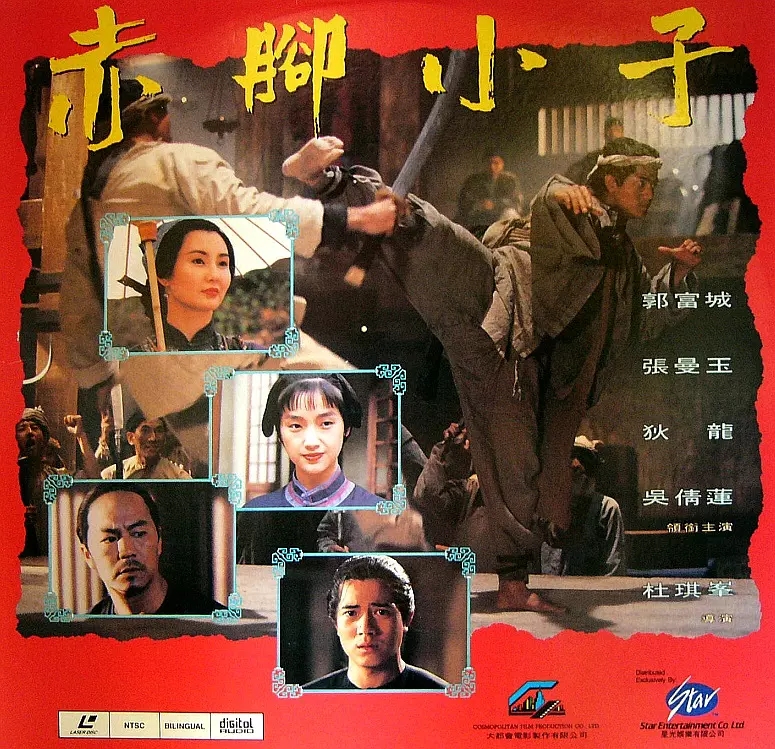 G8怀旧社区分享[香港][赤脚小子][百度网盘][高清压制MKV-1.69G]1993年[国粤双语]郭富城 张曼玉 第1张截图