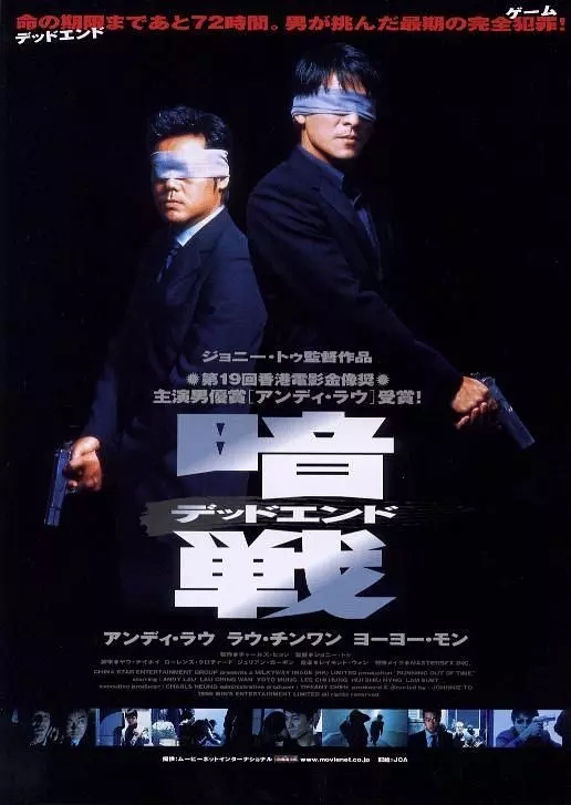G8怀旧社区分享[香港][暗战][百度网盘][蓝光1080P-MKV-2.45G]1999年[国粤双语]刘德华 第1张截图