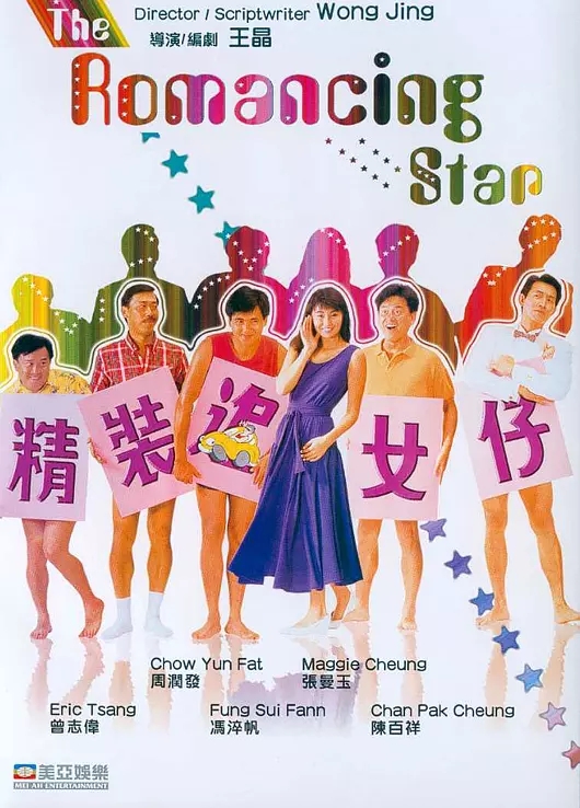 G8怀旧社区分享[周润发][精装追女仔电影百度网盘资源][1080P-MKV/1.68G][1987][国语中字] 第1张截图